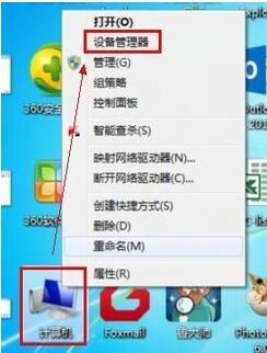 windows未能成功安装设备驱动程序怎么办