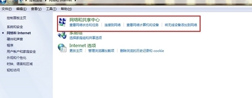 怎么查看电脑无线wifi的密码