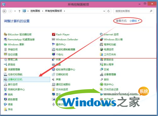 win10系统怎么设置共享打印机共享