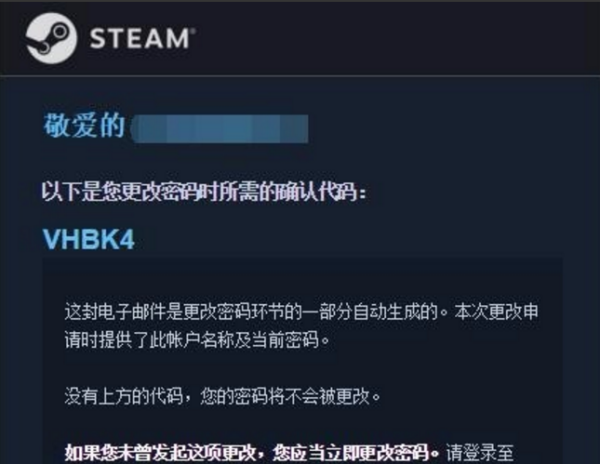 steam怎么改密码？