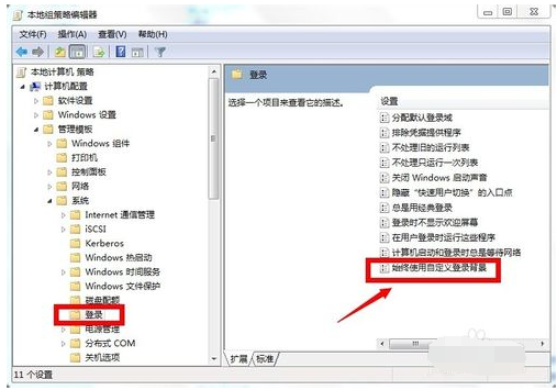 win7如何设置锁屏壁纸