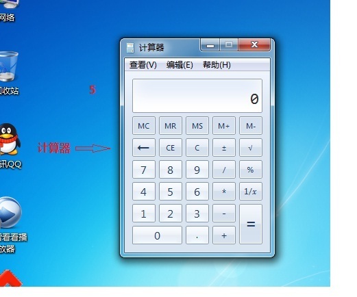 电脑上面的计算器怎么打开