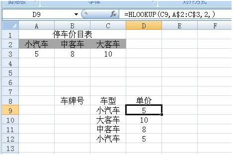 hlookup函数的使用方法