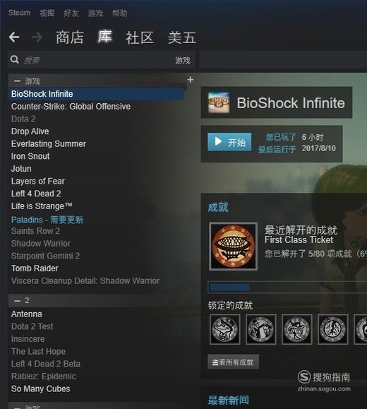 Steam上买的游戏怎么退款？