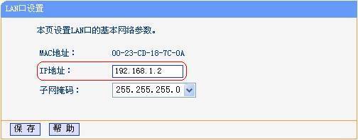 无线路剂永去院把药船由器桥接的图文教程