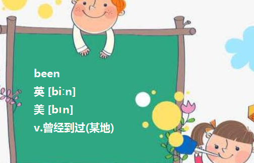 be, b来自eing, been 区别