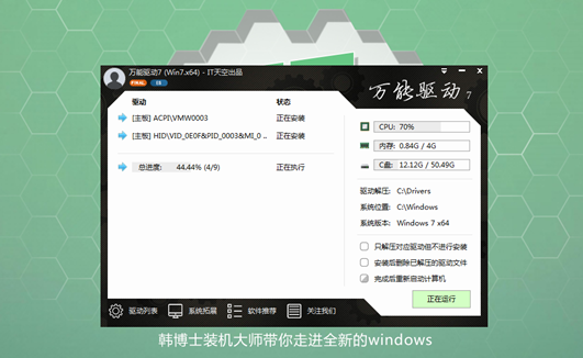 win7 韩博士可以一键重装系统吗？