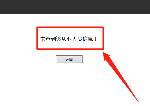 全国特种设备公示信息查询系统