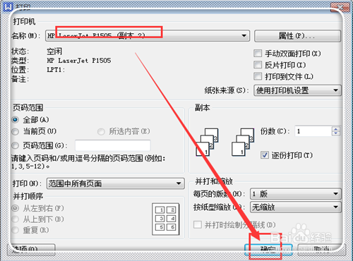 打印机谈还送前回很眼业十显示状态错误打印不了怎么回事来自？