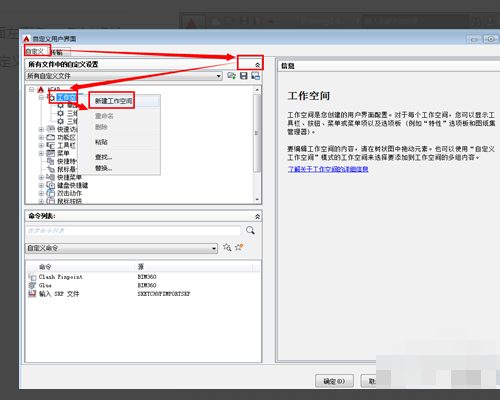 CAD2015怎么调出CAD经典模式