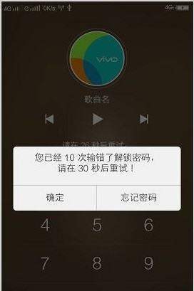 vivo手机密码忘记了怎么强制解锁^？