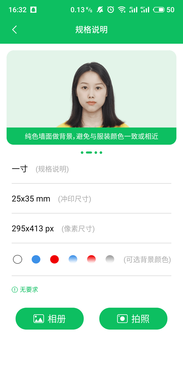 哪个app可以证件照换底色