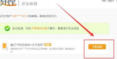 支付宝如何绑定登来自录邮箱