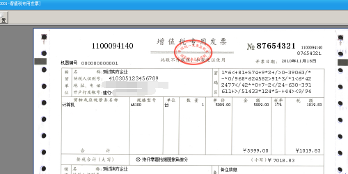 发票百此攻着号内银庆打印出来不在相应位置，该如何调整打印机？急！！