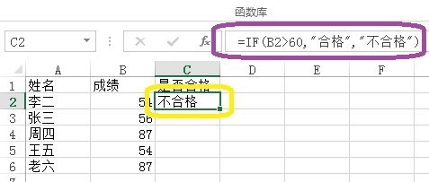 excel中的if函数怎么用联多复天推没