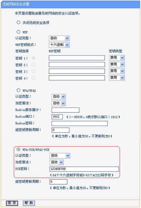 无线路剂永去院把药船由器桥接的图文教程