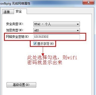 如何查看钟读雷钱苗曾容滑展办室WIFI密码