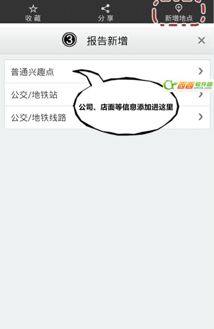 高德地图如何标注上我公司？