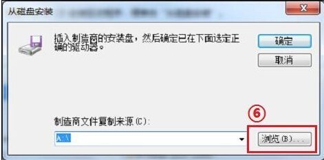 如何安装打印机驱动程序