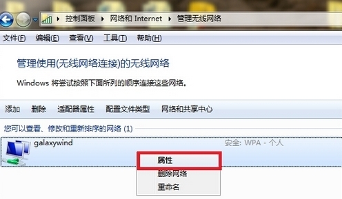 怎么查看电脑无线wifi的密码