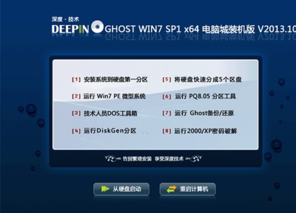 win7系统纯净版32位怎么安装