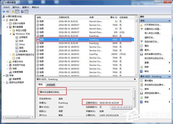 W来自in7如何查看电脑使用记止奏录