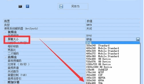 剪辑的视频文件太大，如何使它变小