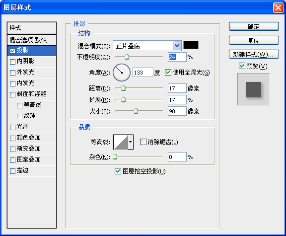 怎样用PS做出阴影，效果见下图: