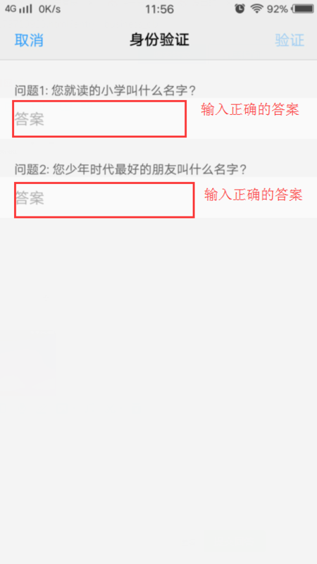 vivo手机忘记密码应该怎样解锁？