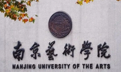 全国十大音乐学院排名