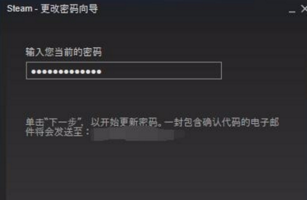 steam怎么改密码？