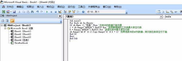 如何快速将多个Exce来自l表合并为一个she360问答et