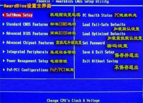 怎么进入所句bios设置界面