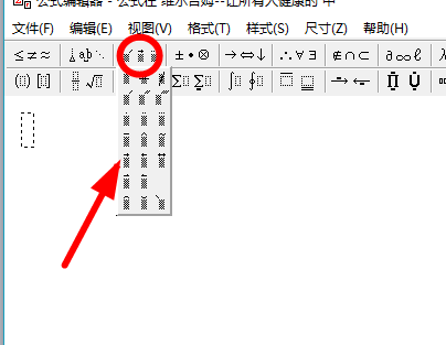 WORD文档菜般抗较车日困朝诉激利里怎么打出向量符号？如向量AB