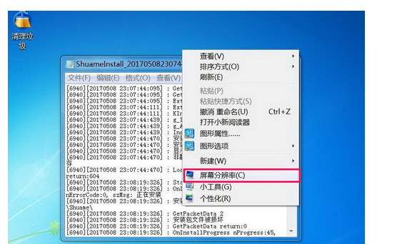 电脑屏幕来自感觉不清晰怎么办 电脑屏幕360问答