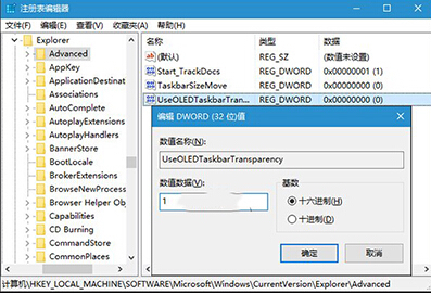 Win10系统来自任务栏怎么变透明