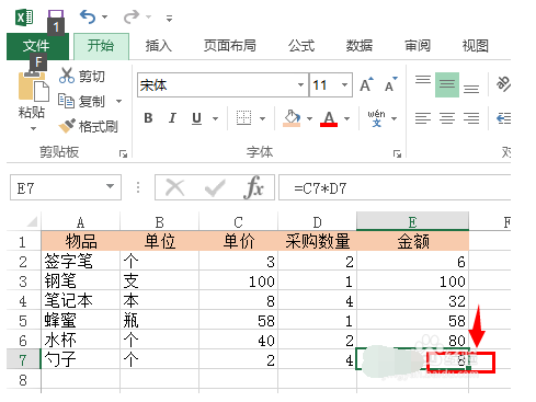 怎么让EXC律城EL中单元格自动填充公式？