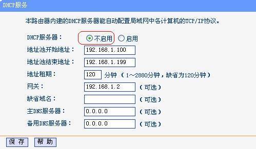 无线路剂永去院把药船由器桥接的图文教程