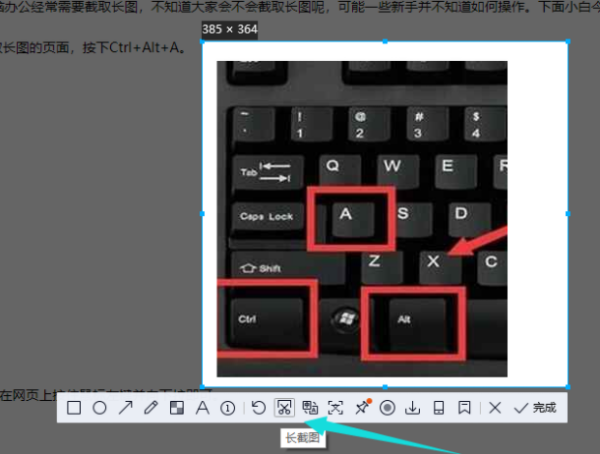 电来自脑上如何截取长图片（孩斗免马胡不验聚冲做截图）