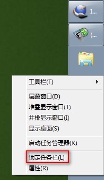 win7任务栏跑到左边去了 怎么办