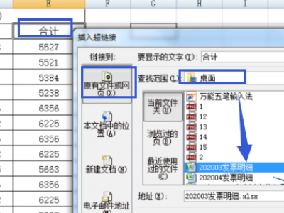 Excel工作表里面有超链接,名称改变后,为什么里面的超链接就引用无效