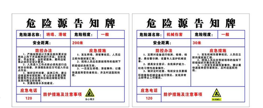 什么叫危险来自源