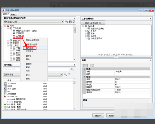 CAD2015怎么调出CAD经典模式