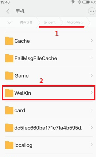 微信里存储的东西在哪个文理亮兴件夹