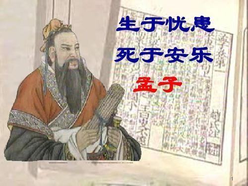 天将降大任来自于斯人也，必先苦其心志、劳其筋骨……具体什么意思