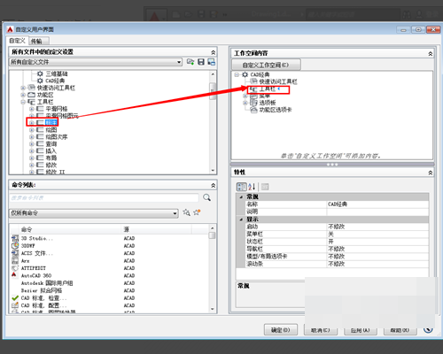 CAD2015怎么调出CAD经典模式