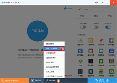 Win10系统来自任务栏怎么变透明