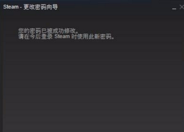 steam怎么改密码？