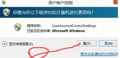 win10怎么来自关闭用户账户控制