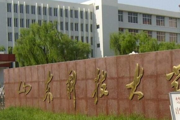 泰安山东科技大学有哪些校区，区别是什么